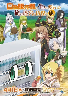 葬送的芙莉莲 动漫 2024 斋藤圭一郎